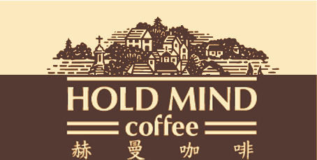 Hold Mind Coffee, Ltd 赫曼咖啡
