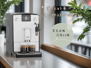 買豆送機