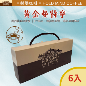 黃金曼特寧6入