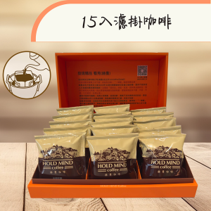 15入濾掛咖啡