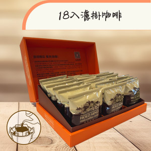 18入濾掛咖啡
