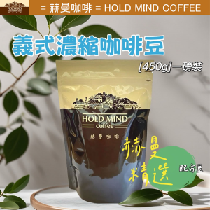 義式濃縮咖啡