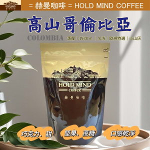 高山哥倫比亞 Organic Columbia